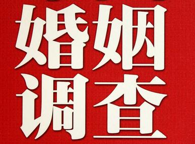 迁西县私家调查介绍遭遇家庭冷暴力的处理方法
